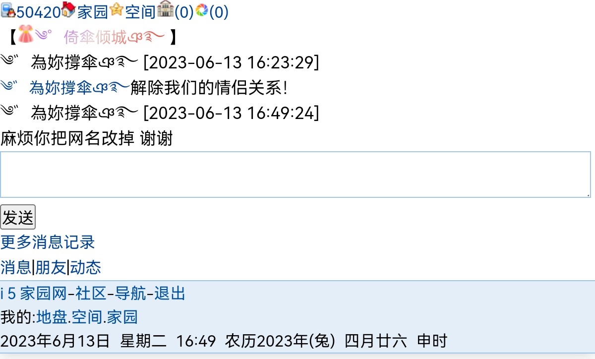 网名