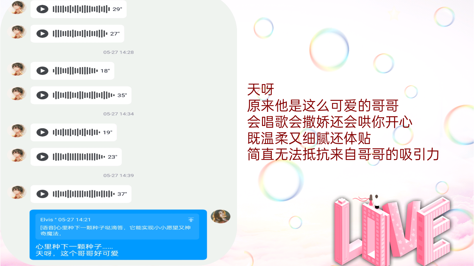 倾我余生10