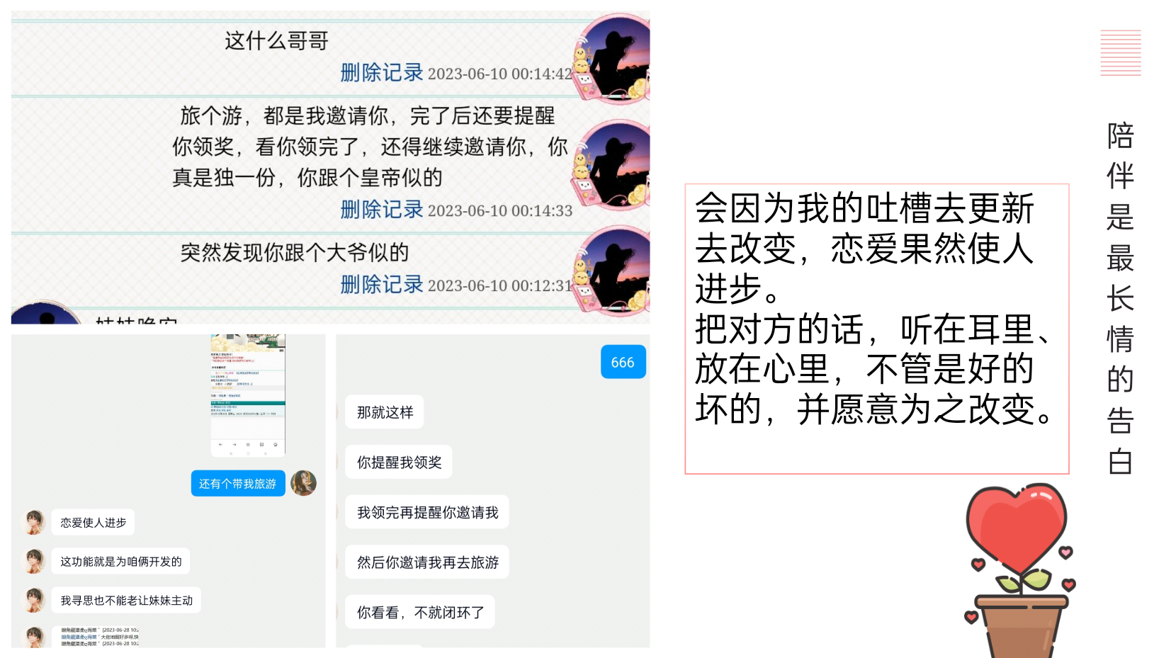 许你余世 3