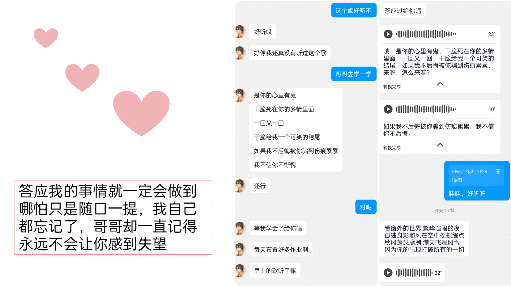 许你余世 4