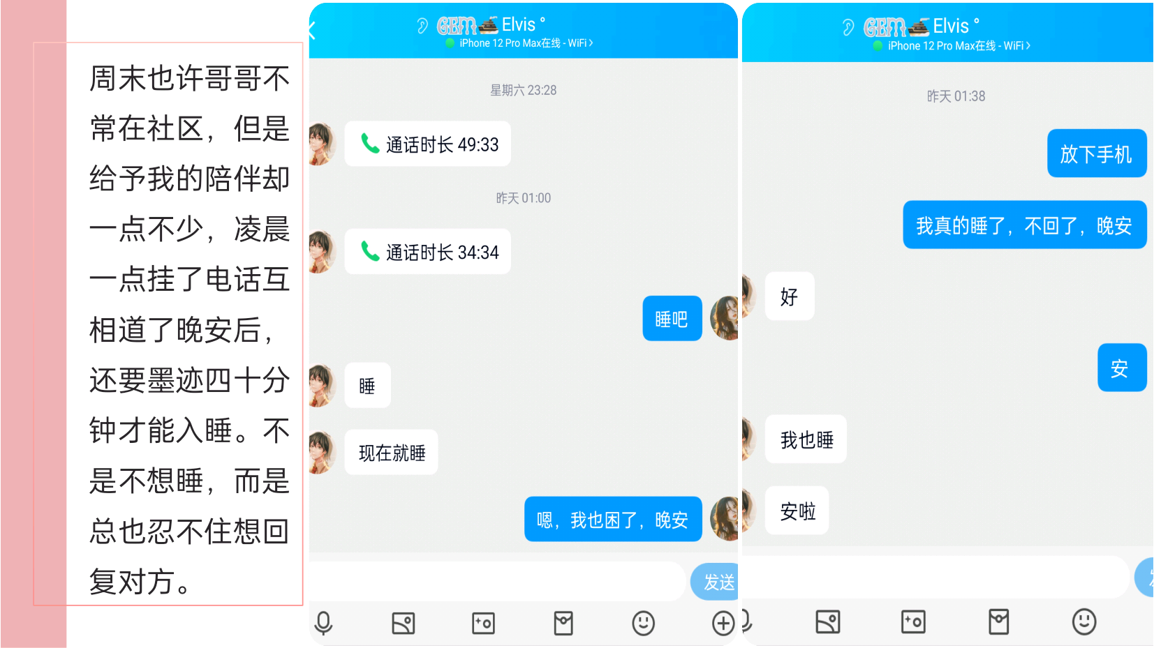 许你余世 6