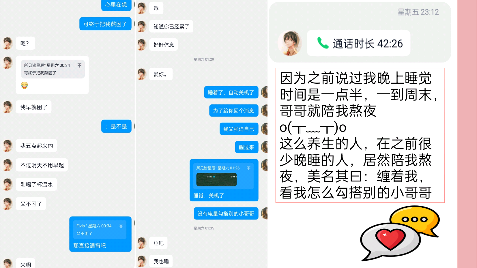 许你余世 7