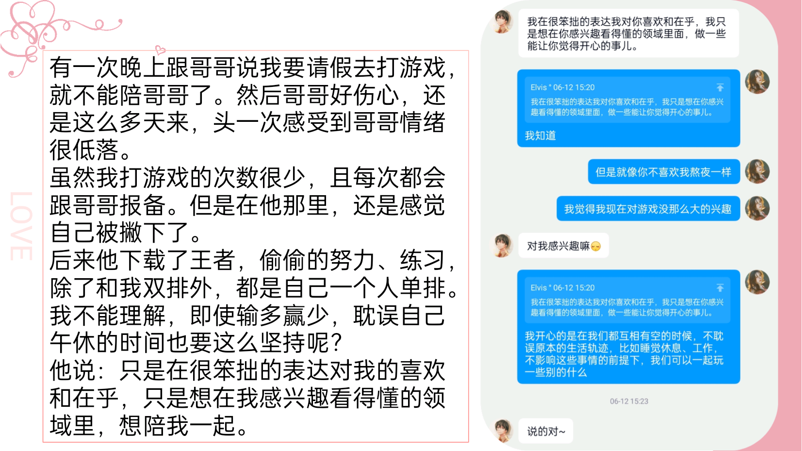 许你余世 8