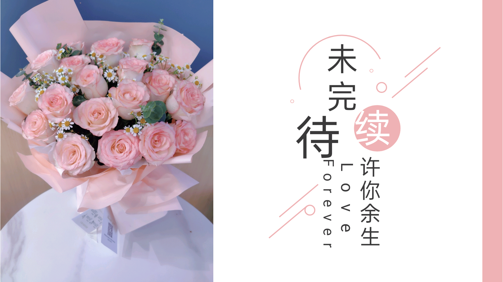 许你余世 14