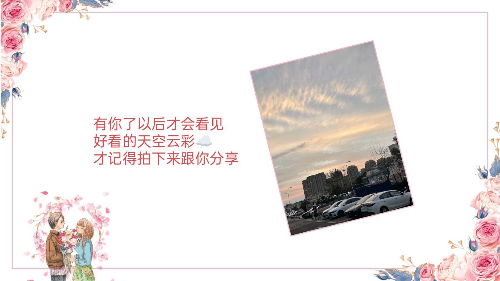 恋爱手册8