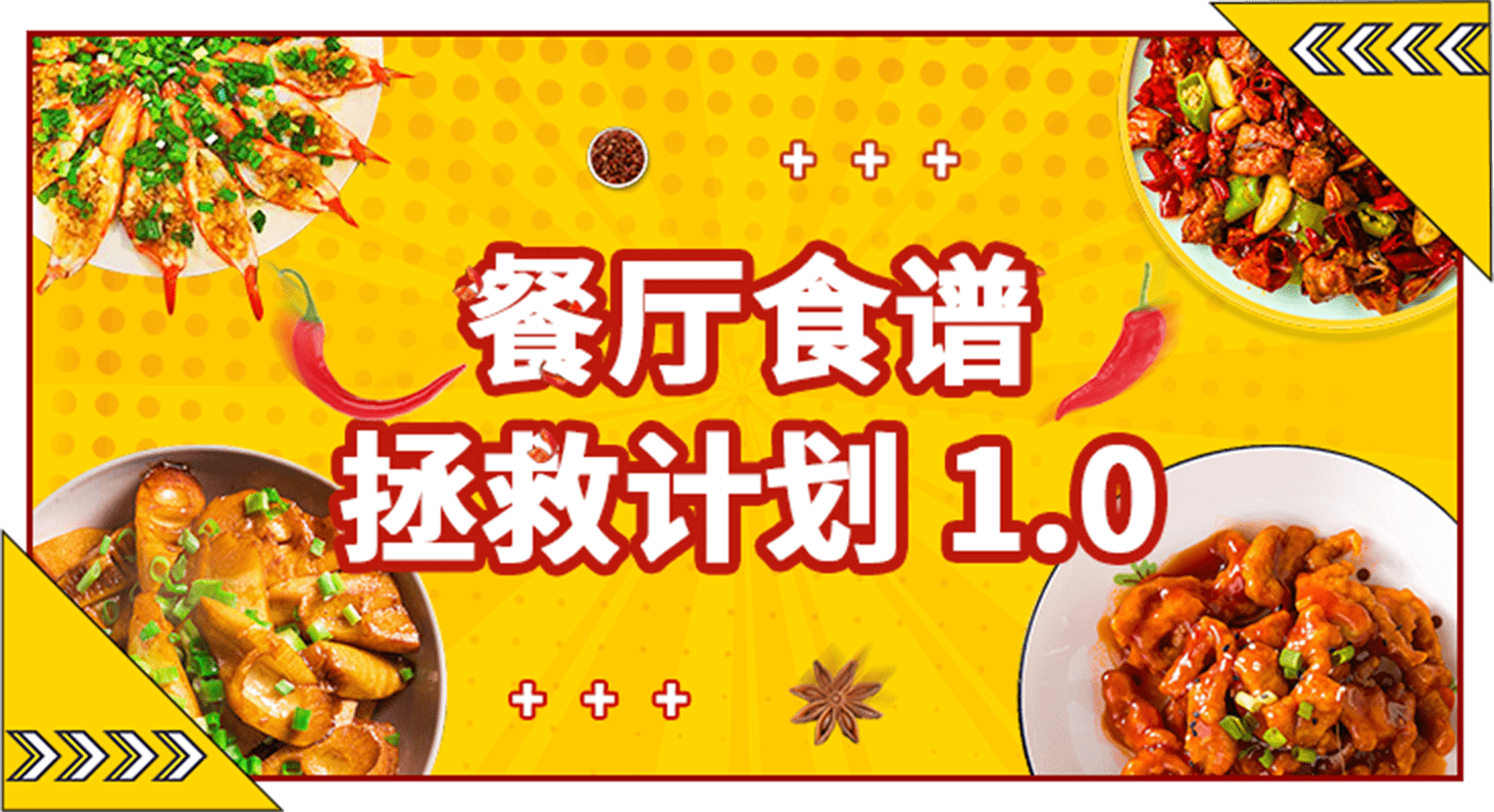 餐厅