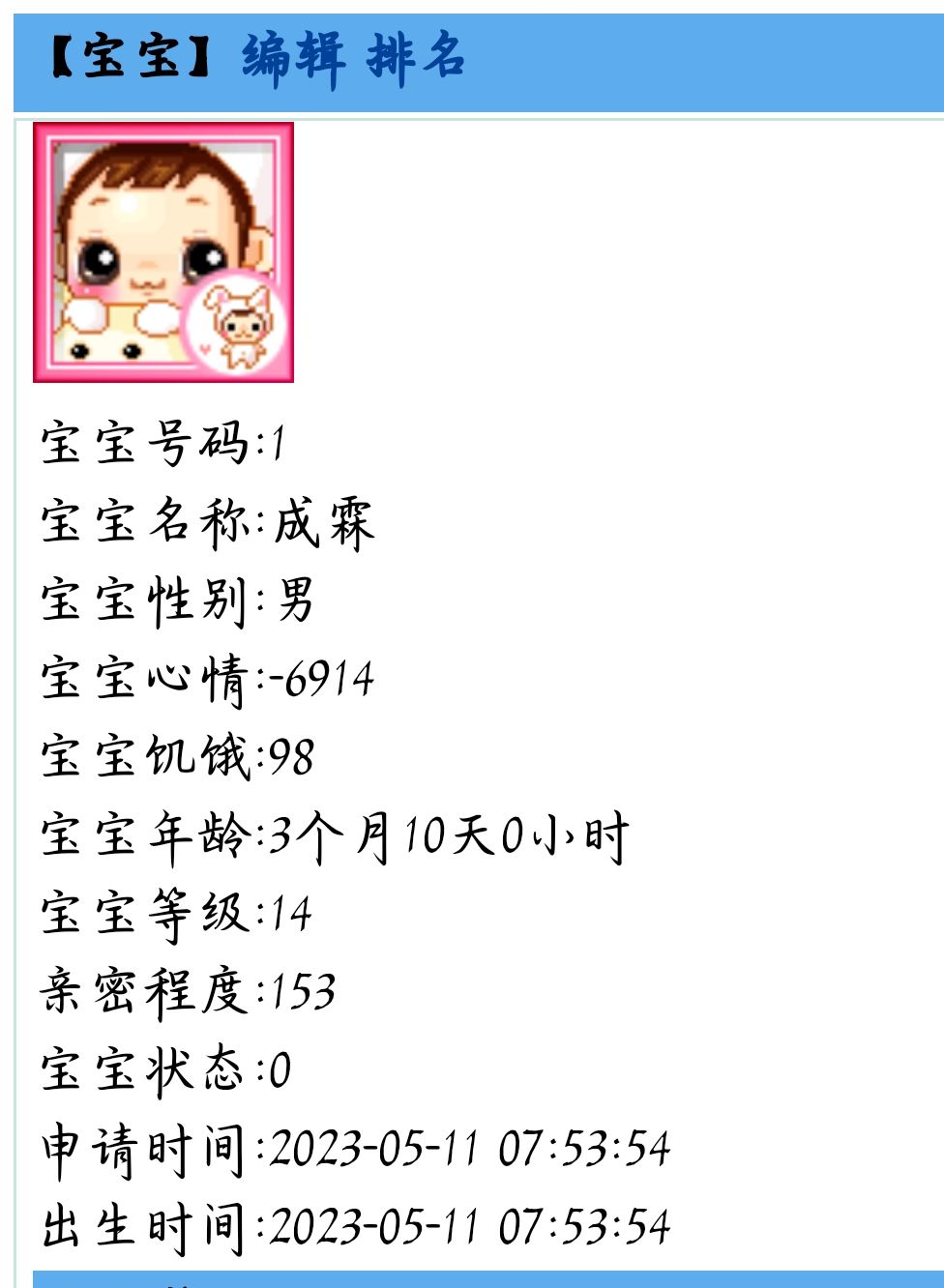 宝宝一百天
