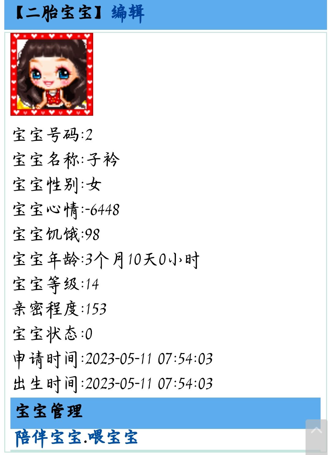宝宝一百天