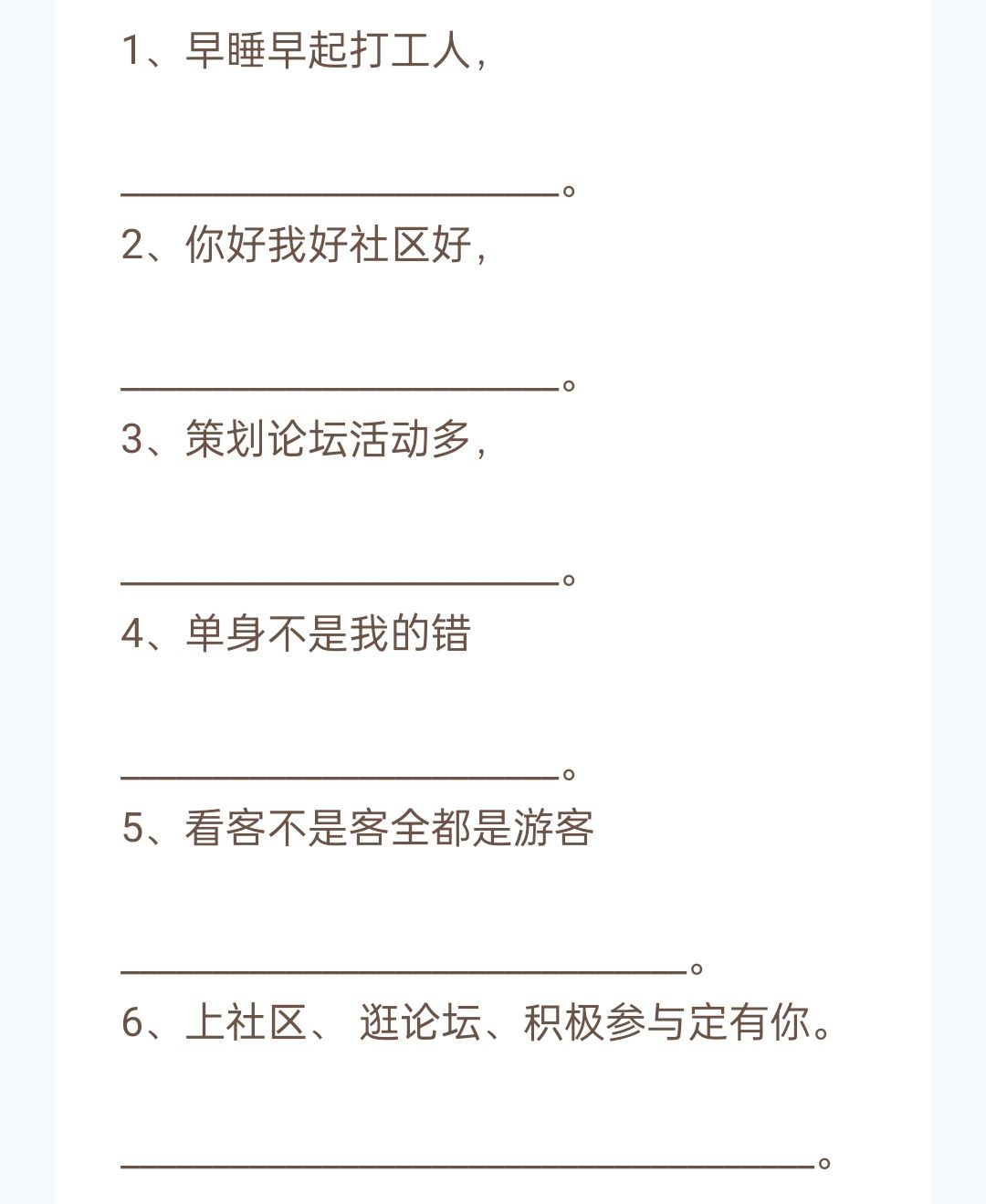 对对碰题目