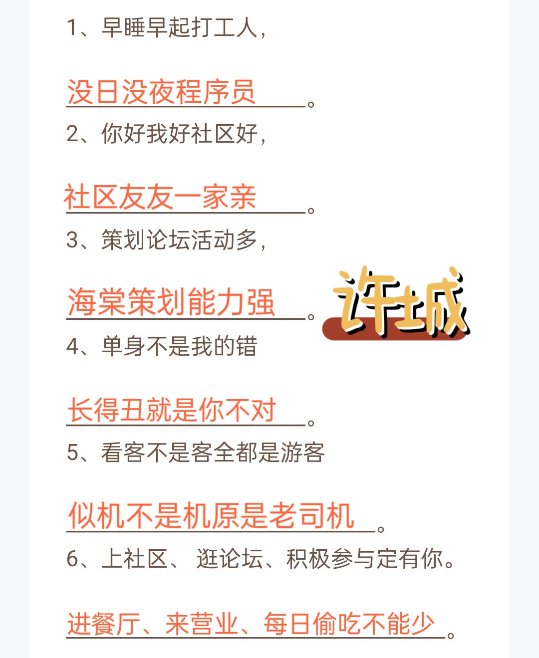 许城