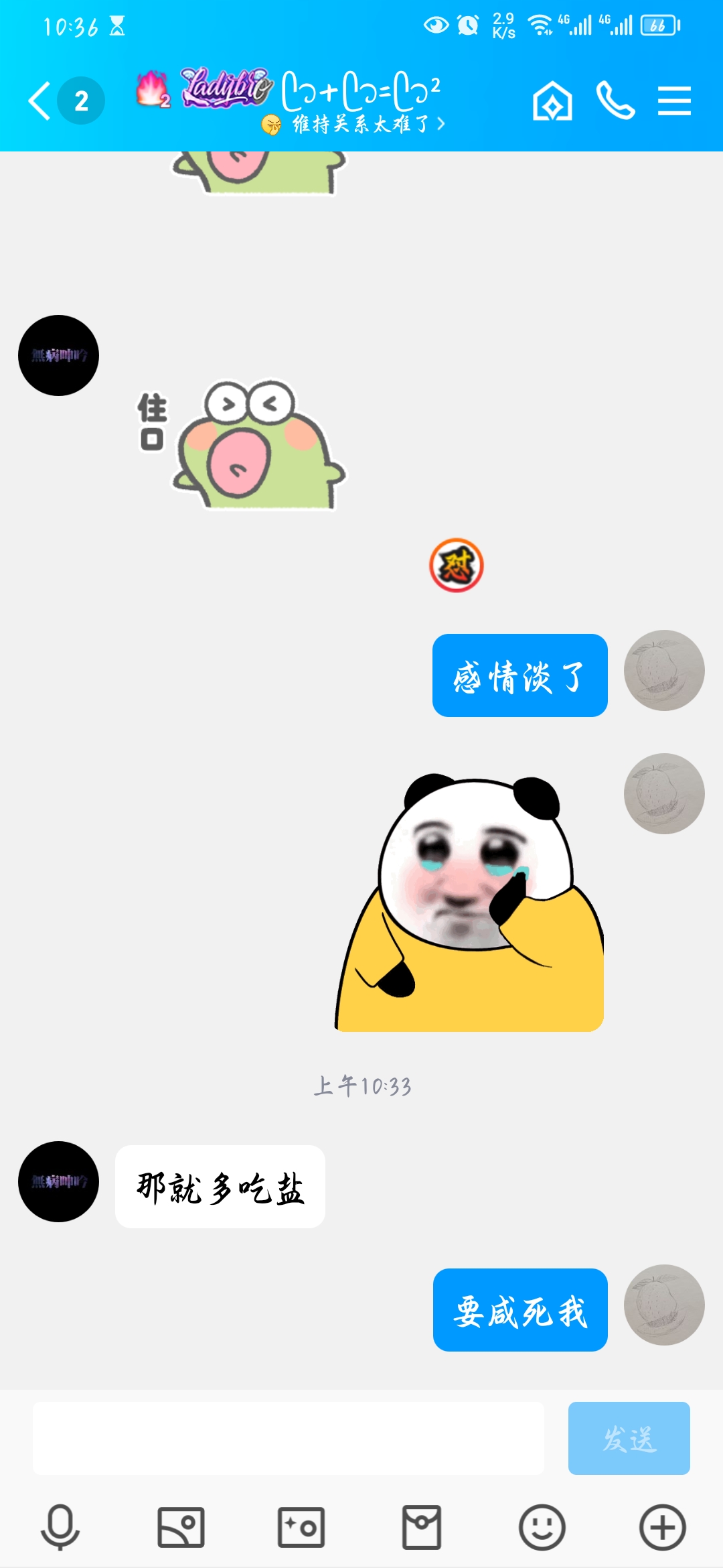 多吃盐