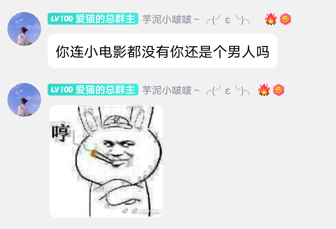 没有啊