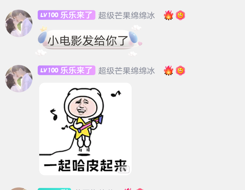 嗨皮
