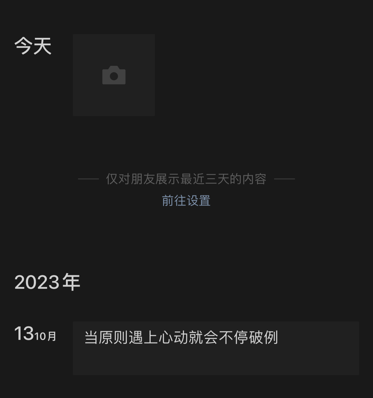 朋友圈