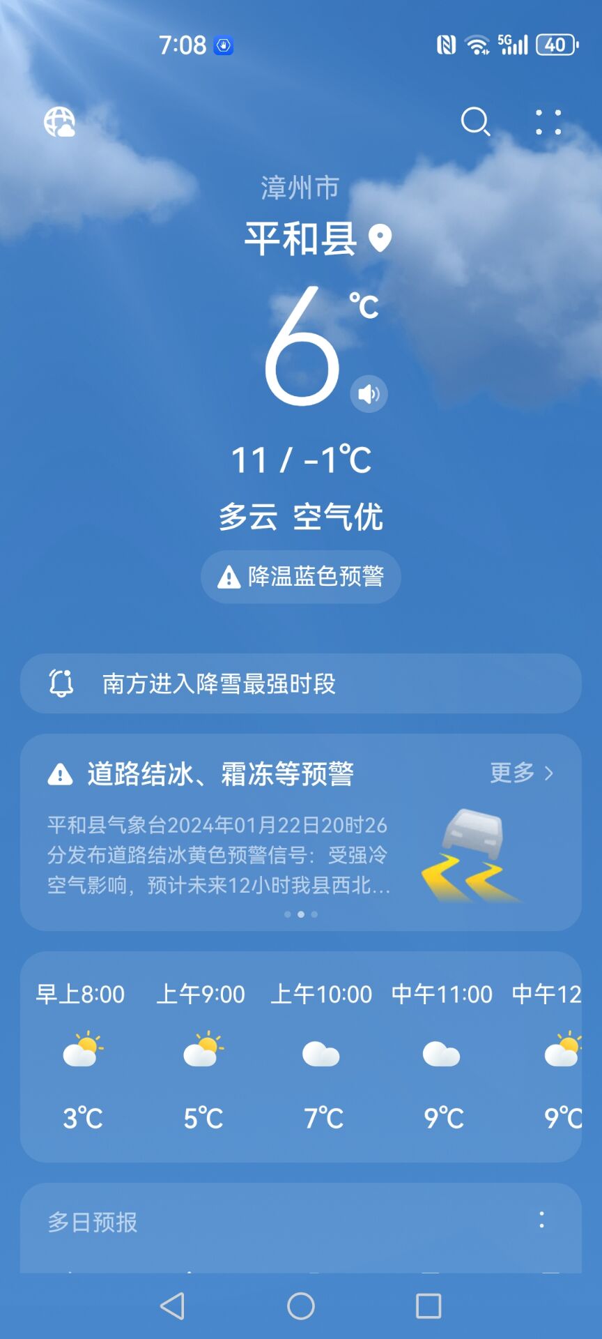 气温
