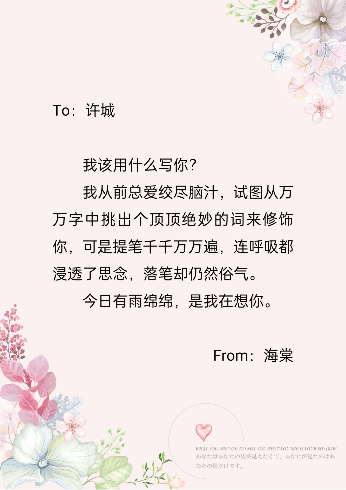 情书