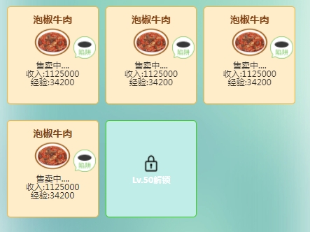 胡萝卜