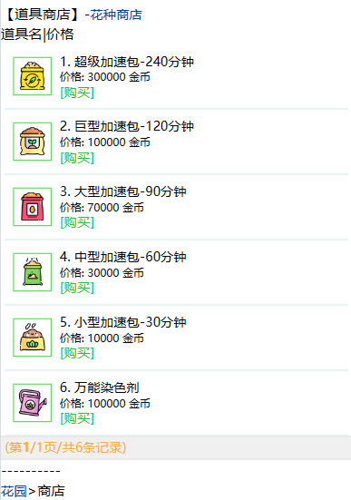 游戏!