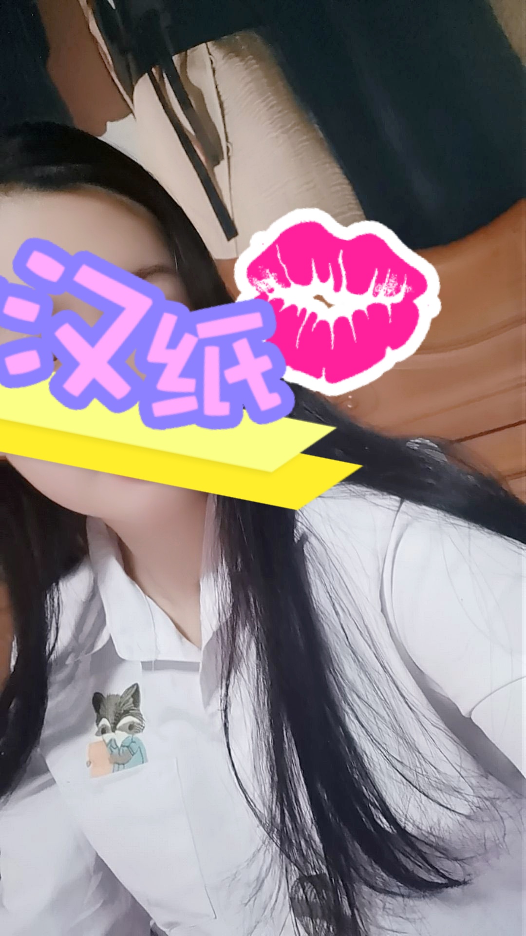 穿搭