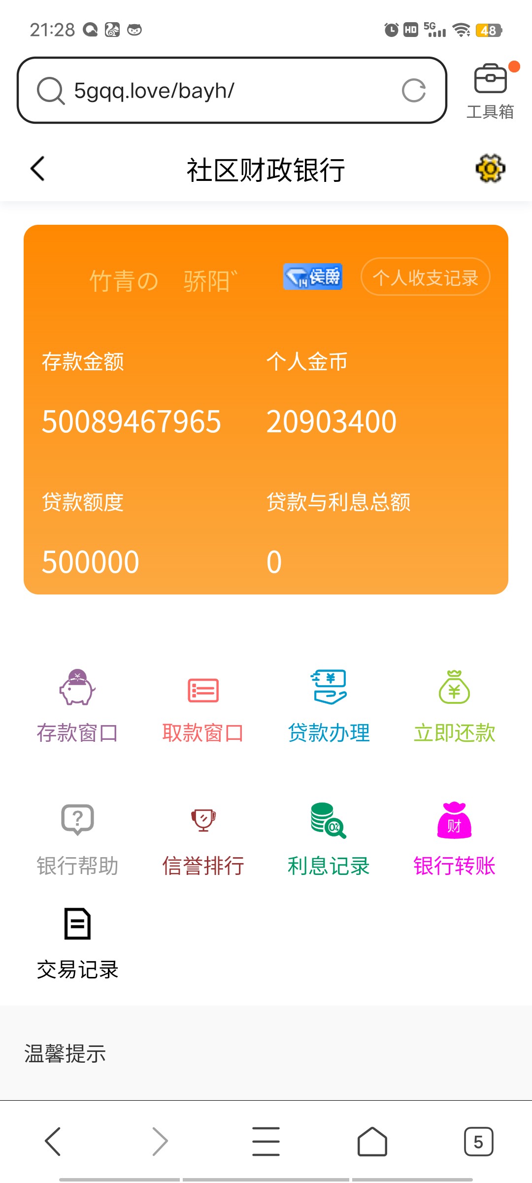 嗯