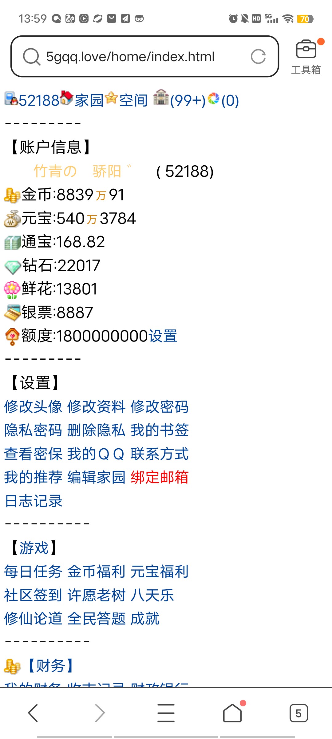 嗯