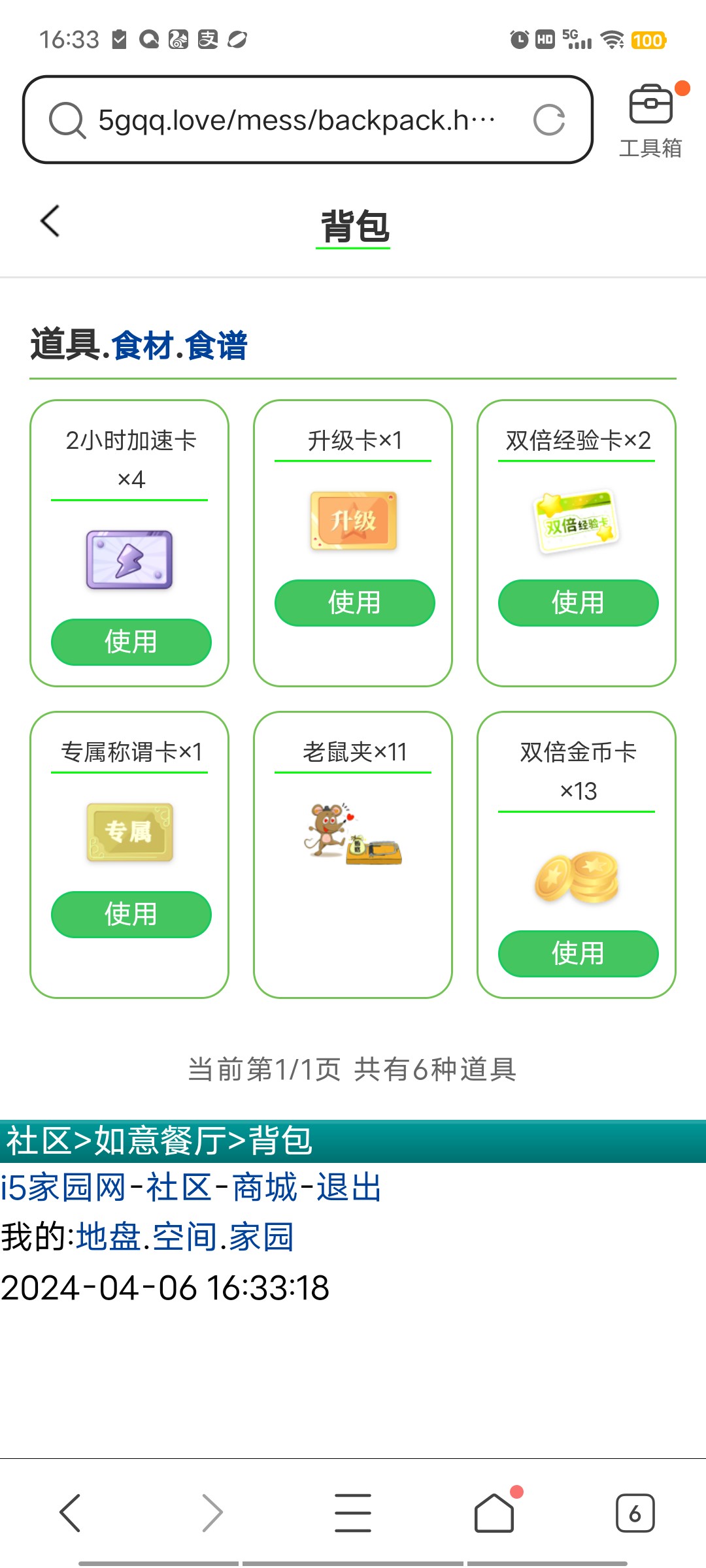 嗯