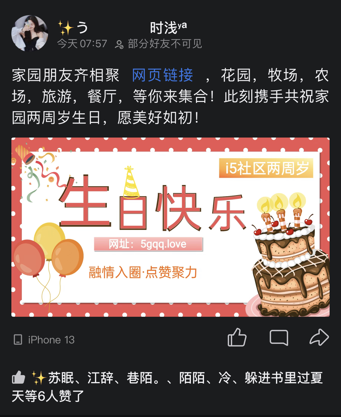 聚力