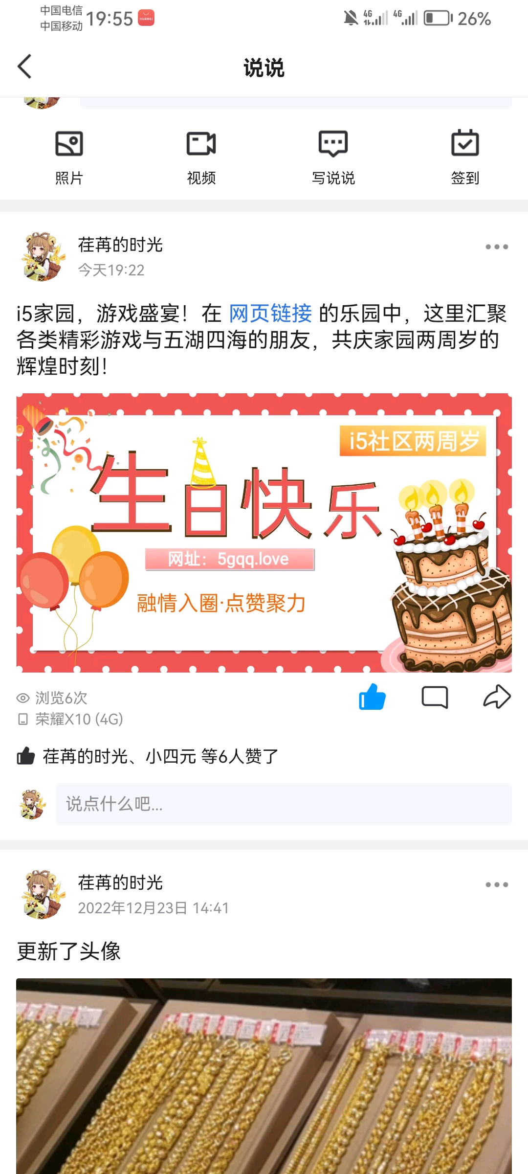 社区