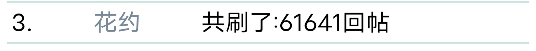 回帖