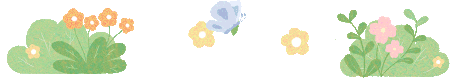 花&蝴蝶