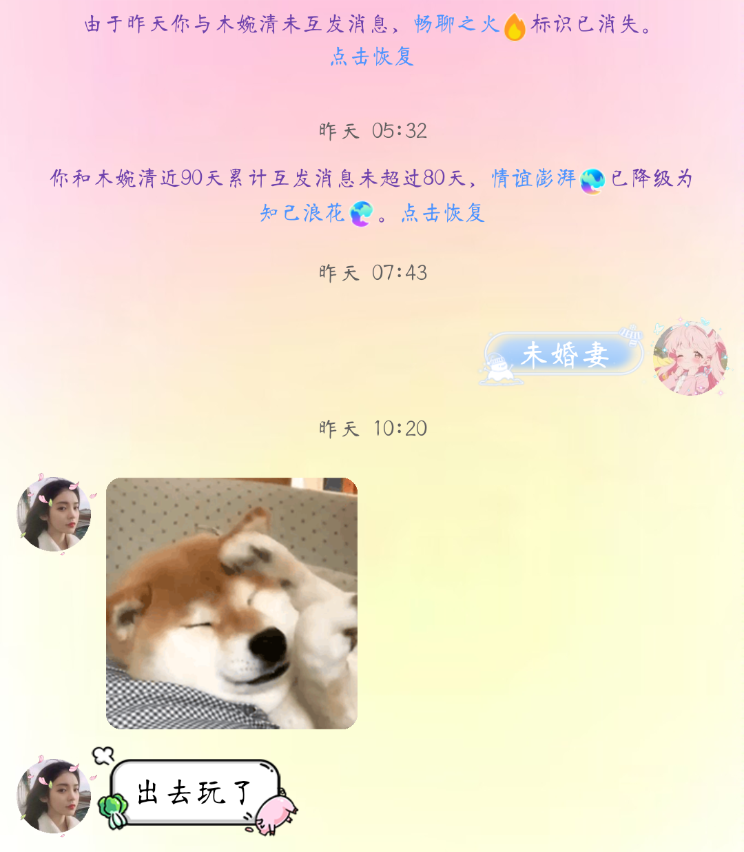 糖果屋