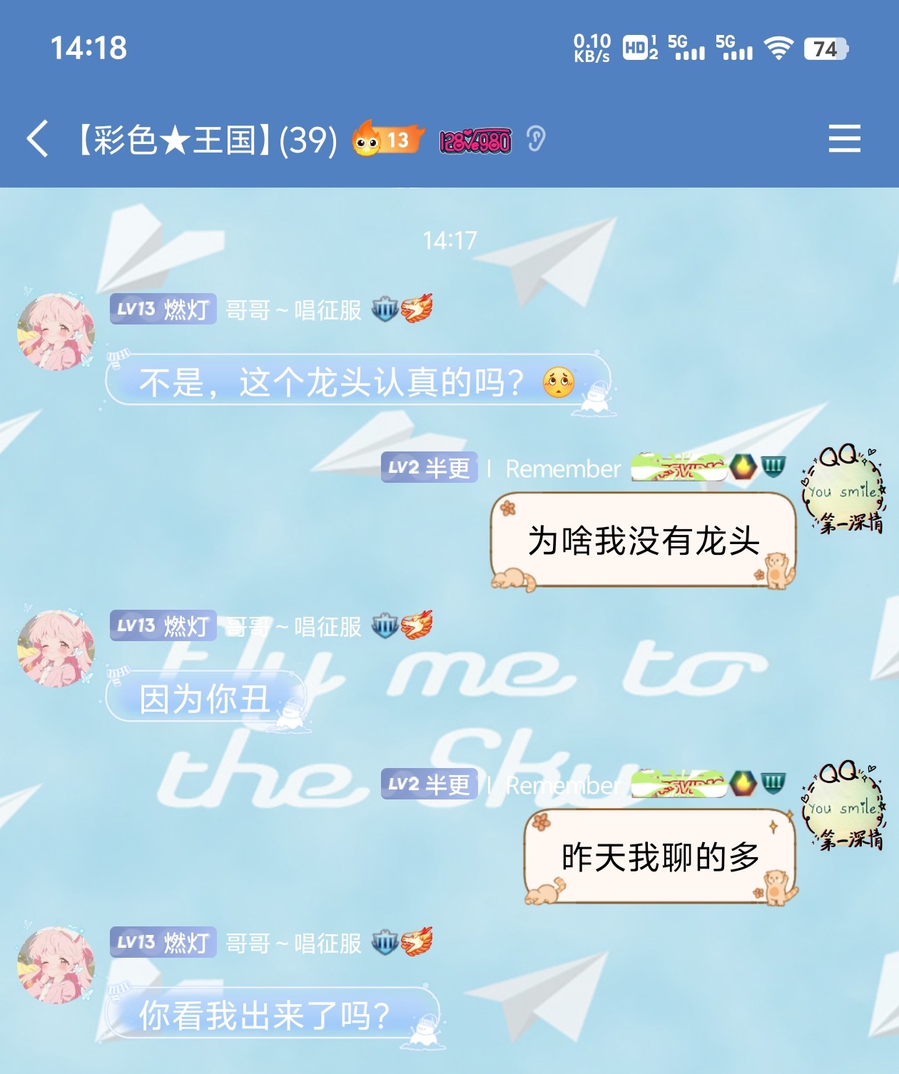 记仇