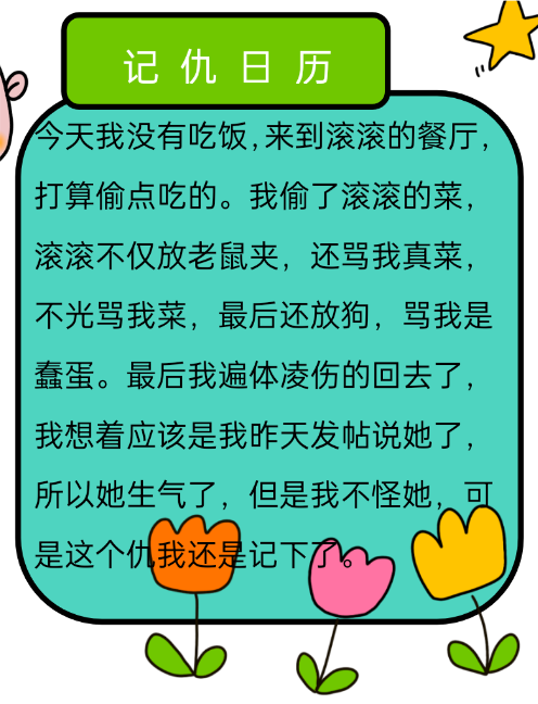 海棠妹纸日记