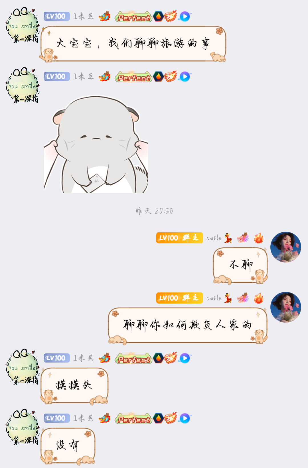 记仇