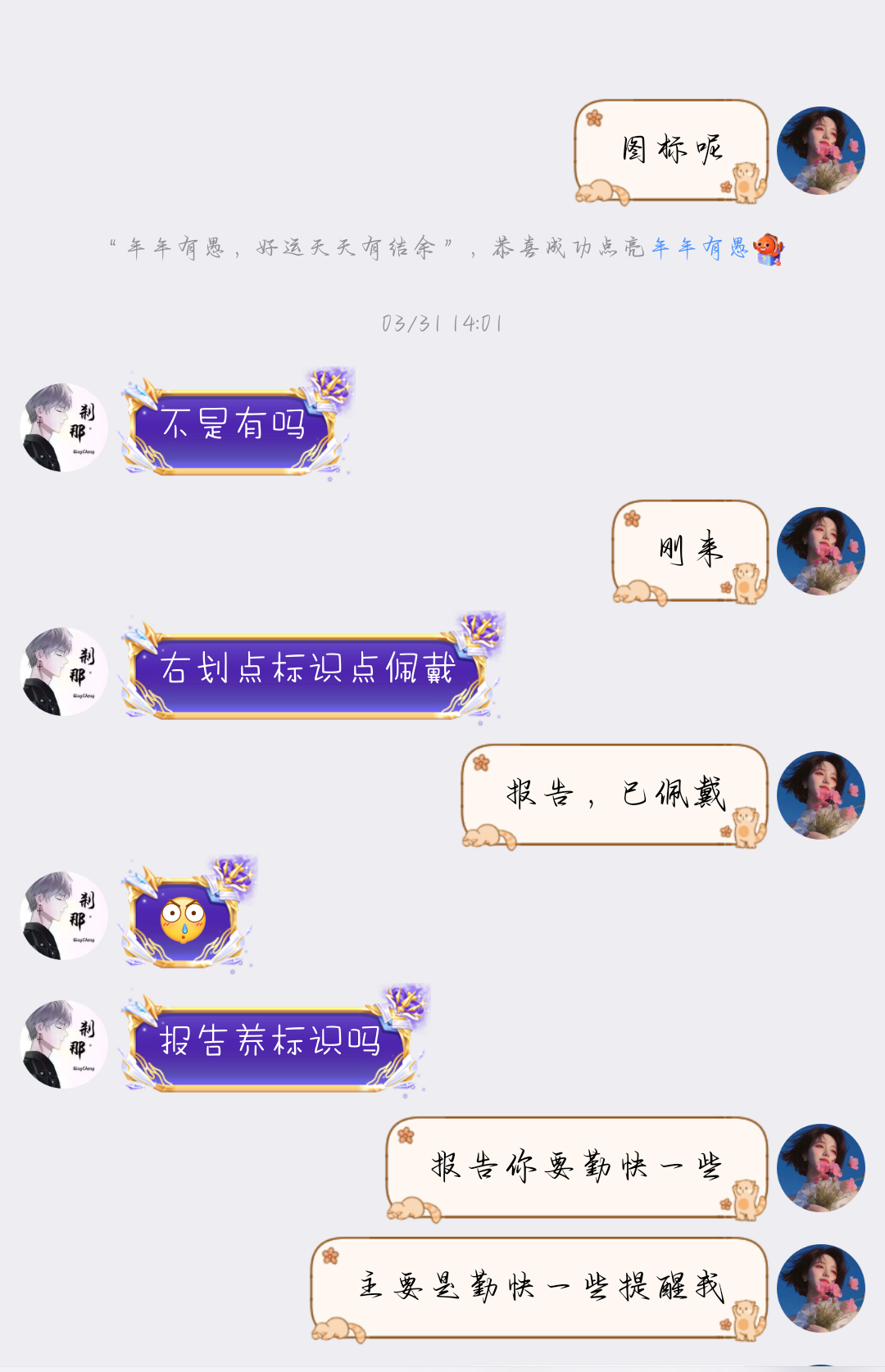 川宝家南南