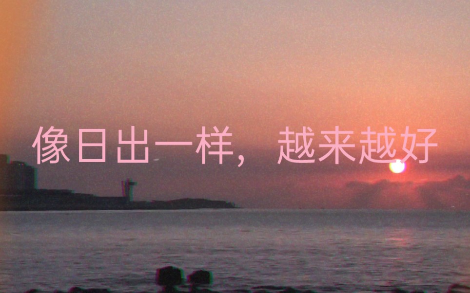 一周年