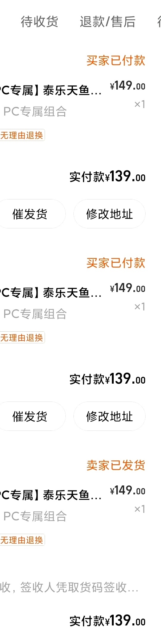 不好