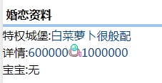 胡萝卜