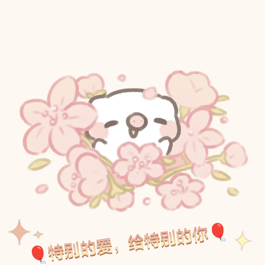 生日11