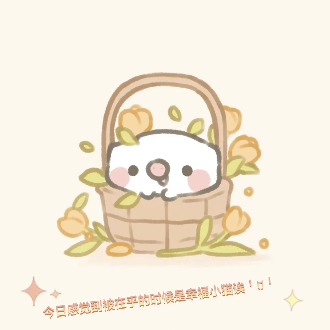 幸福小猫