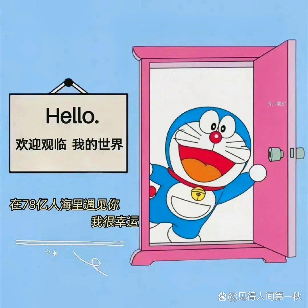 哆啦2