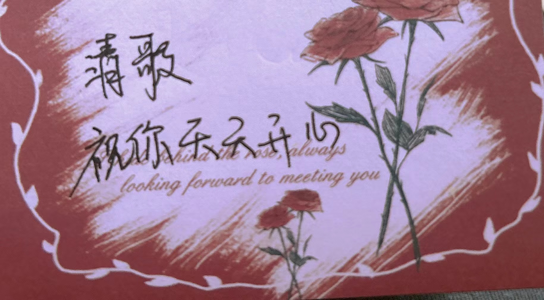 清歌