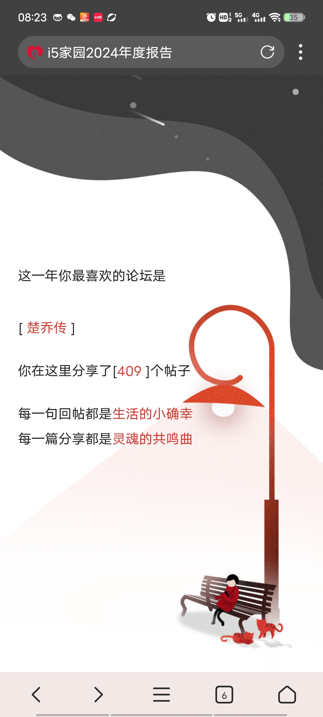 论坛