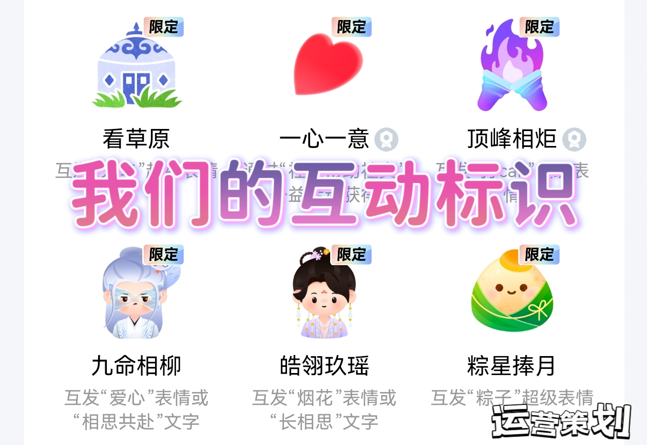 互动标识