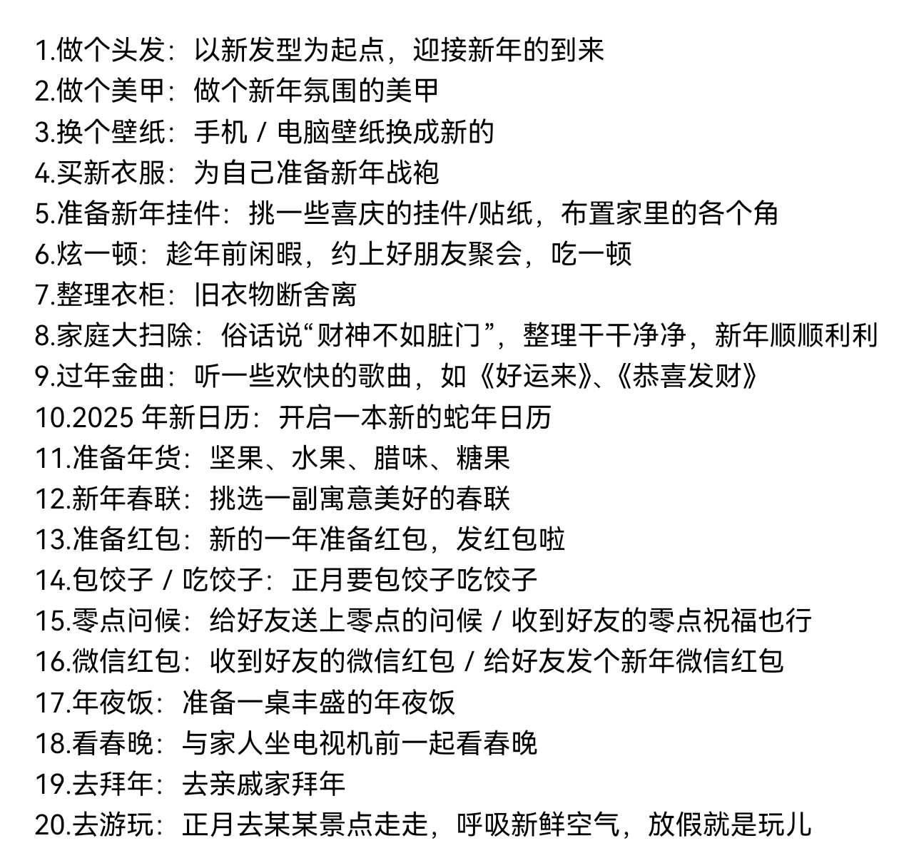挑战