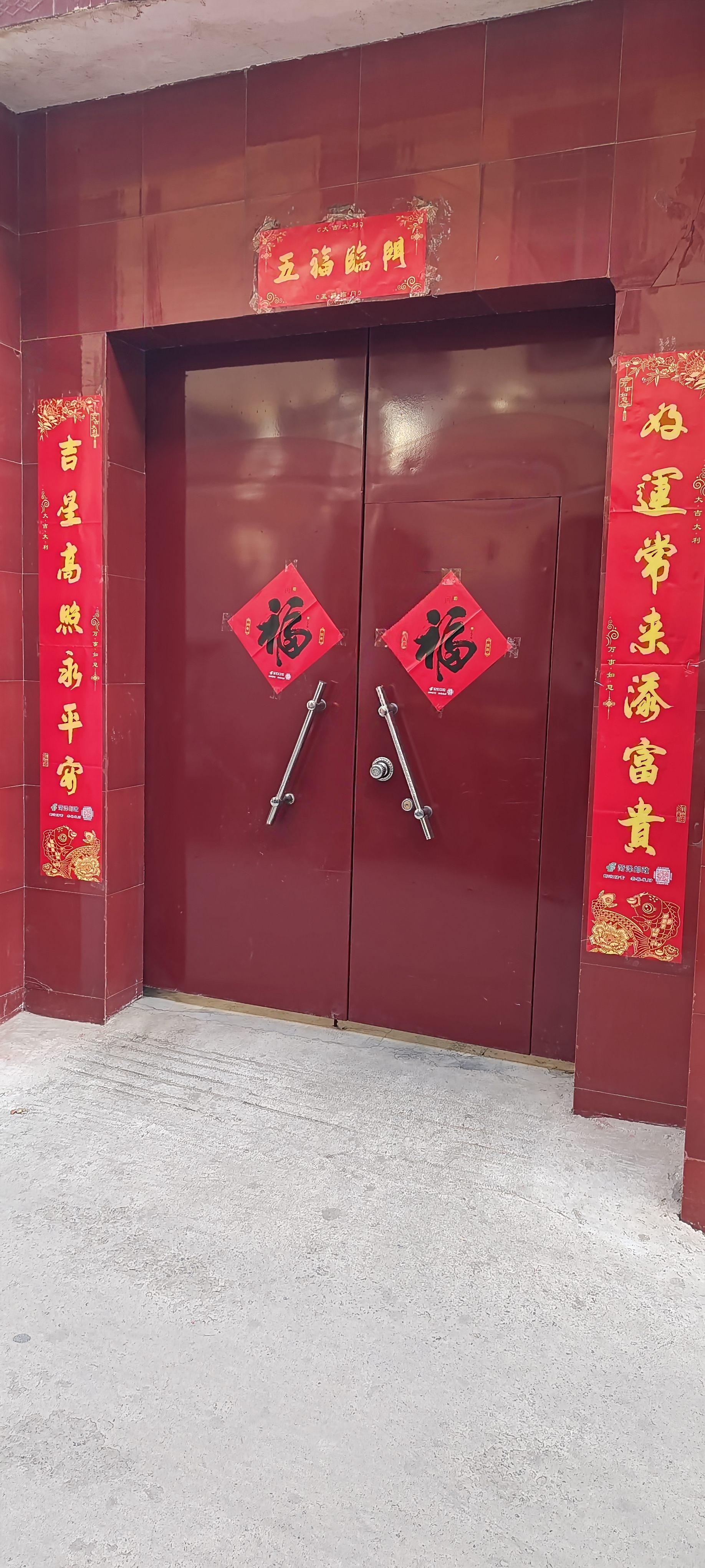 春联