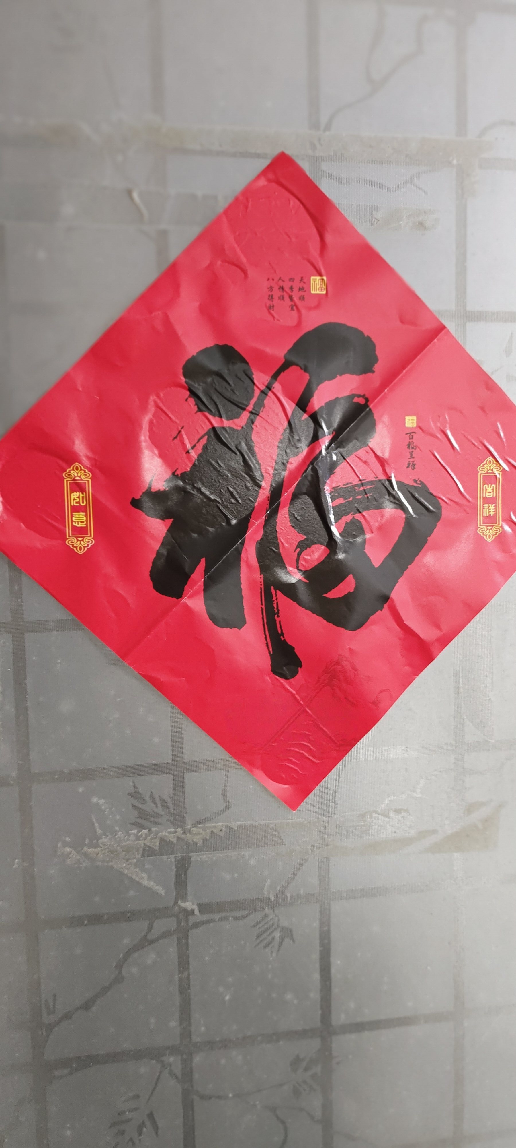 福
