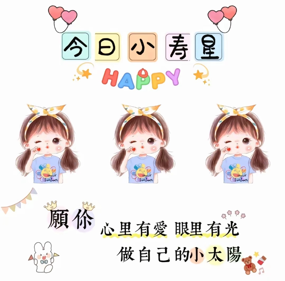 生日