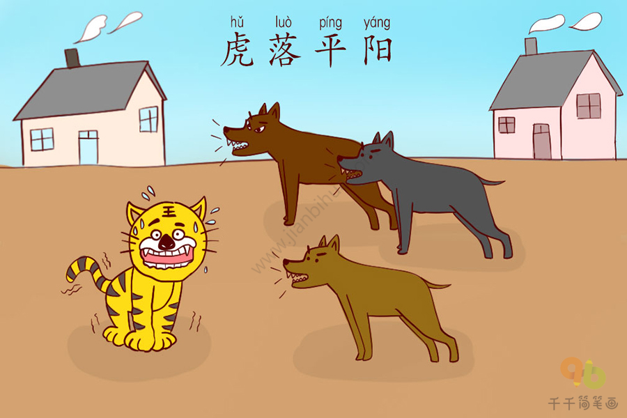 成语