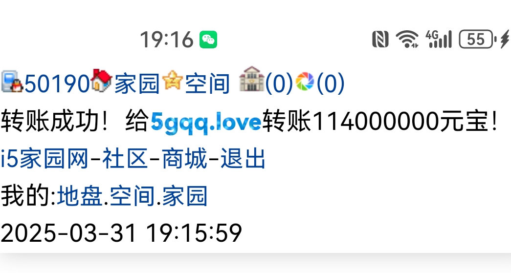 转帐